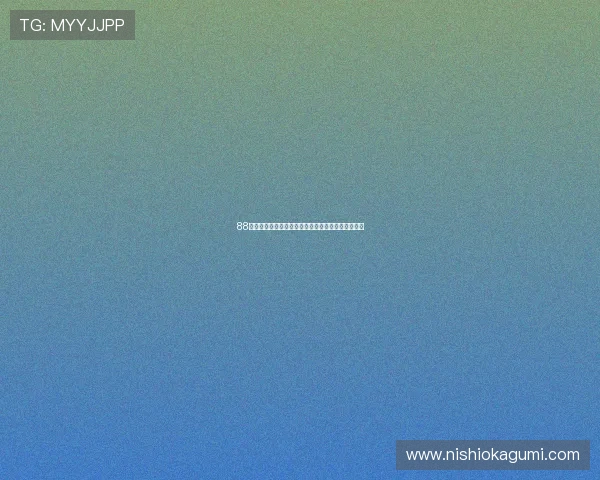 88娛樂登录平台安全稳定，快速注册体验畅快游戏乐趣