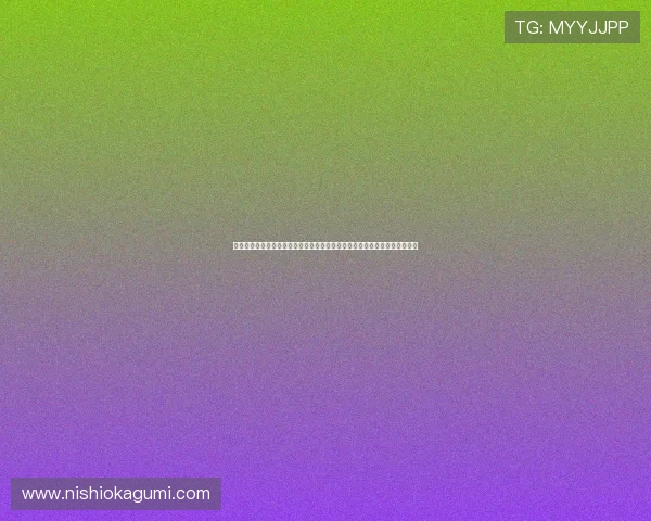 澳门六合彩直播平台最新上线，实时开奖全程高清呈现让你轻松掌握中奖动态