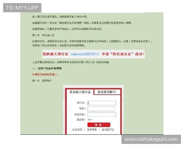 英皇平台开户常见问题解答，解决新手玩家在注册与登录中的疑难